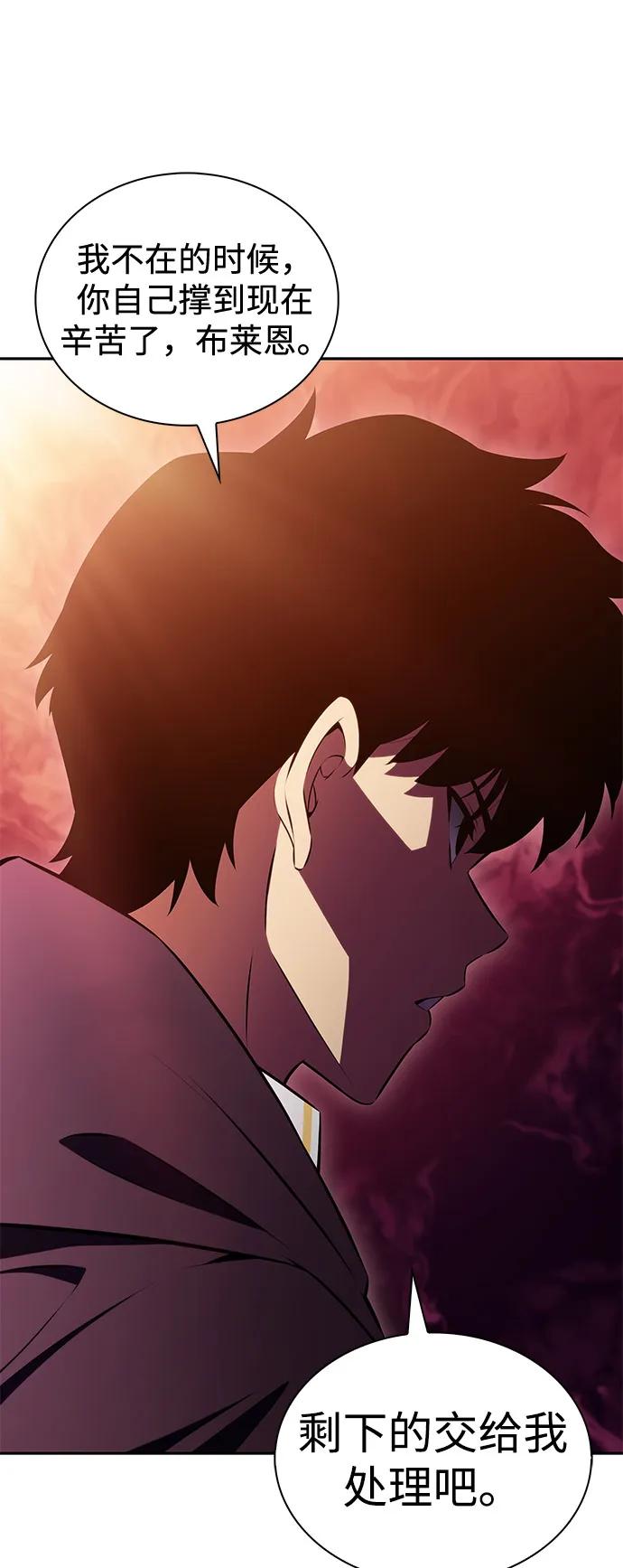 第79话为了什么（2）-公爵家的重生暗杀者-CoffeeLime/SWING BAT,SWING BAT（第26张）
