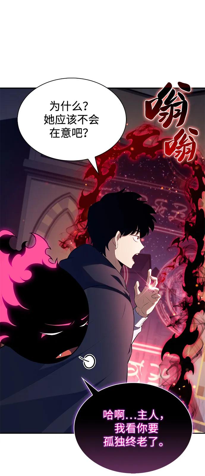 第79话为了什么（2）-公爵家的重生暗杀者-CoffeeLime/SWING BAT,SWING BAT（第8张）