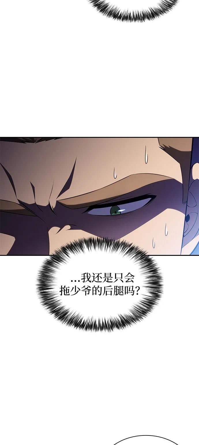 第79话为了什么（2）-公爵家的重生暗杀者-CoffeeLime/SWING BAT,SWING BAT（第24张）