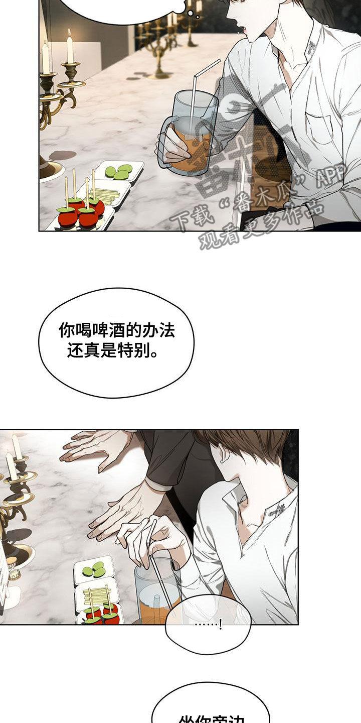第78章：【第二季】不要扔-赌徒深渊-Aczer & JOO（第2张）