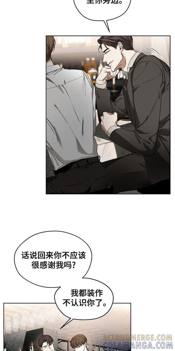 第78章：【第二季】不要扔-赌徒深渊-Aczer & JOO（第3张）