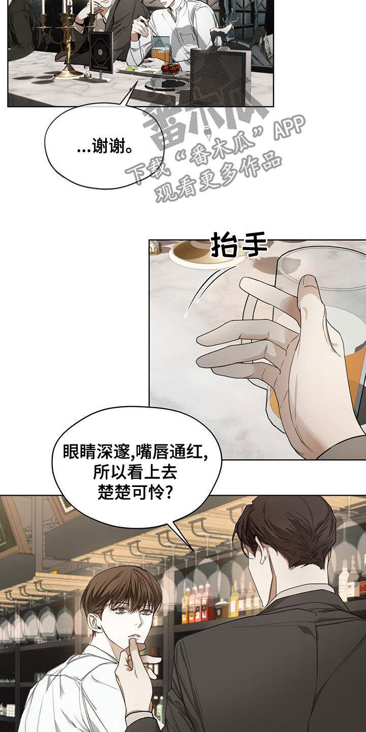 第78章：【第二季】不要扔-赌徒深渊-Aczer & JOO（第4张）