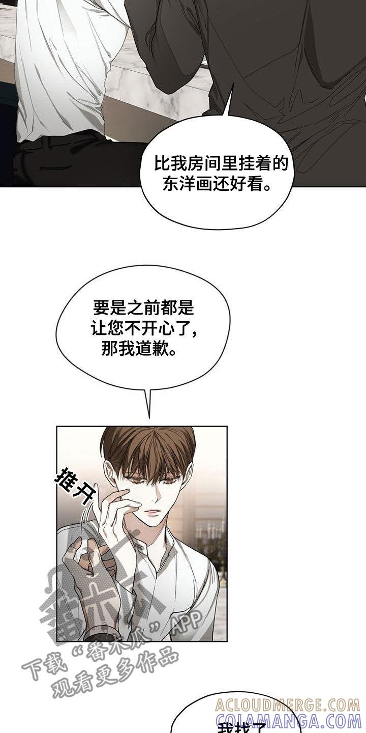 第78章：【第二季】不要扔-赌徒深渊-Aczer & JOO（第5张）