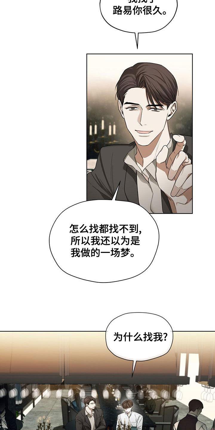 第78章：【第二季】不要扔-赌徒深渊-Aczer & JOO（第6张）