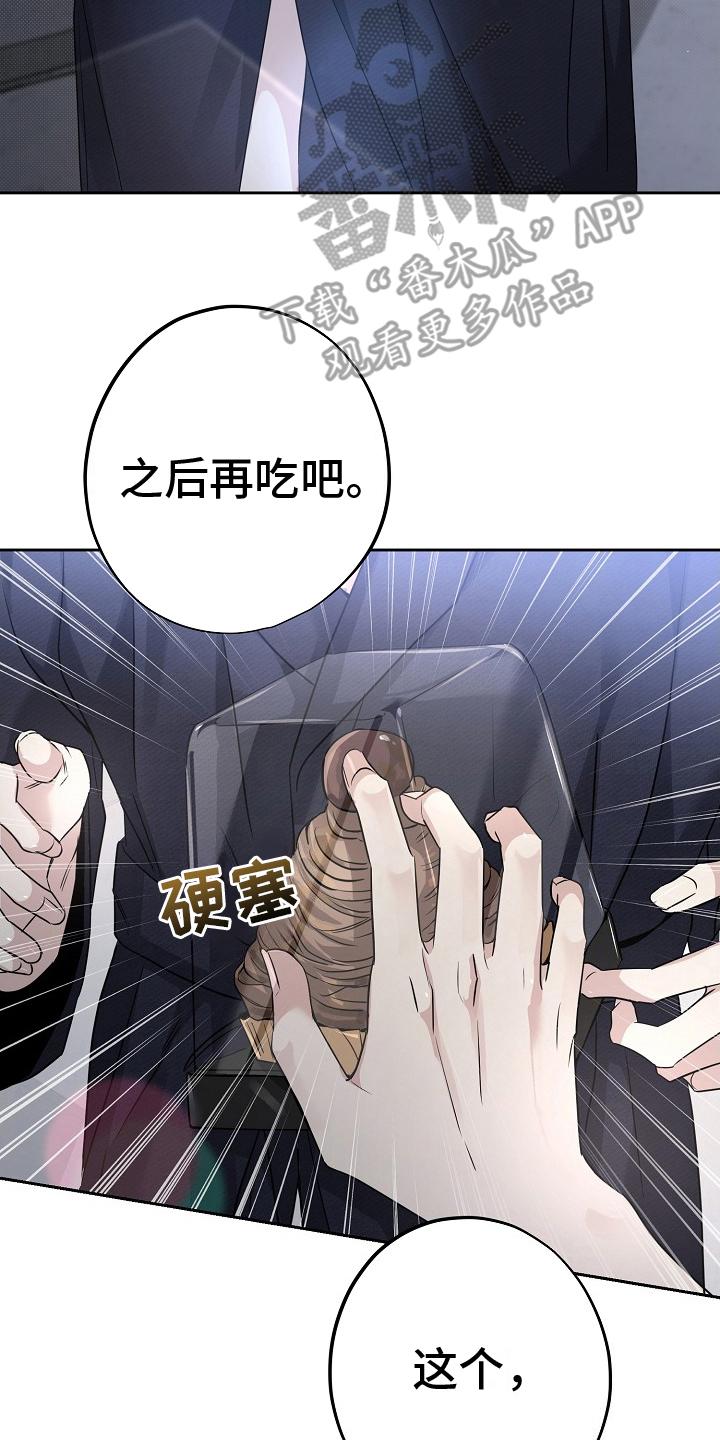 第14章：梦-致不爱你的我-ISNAX（第9张）