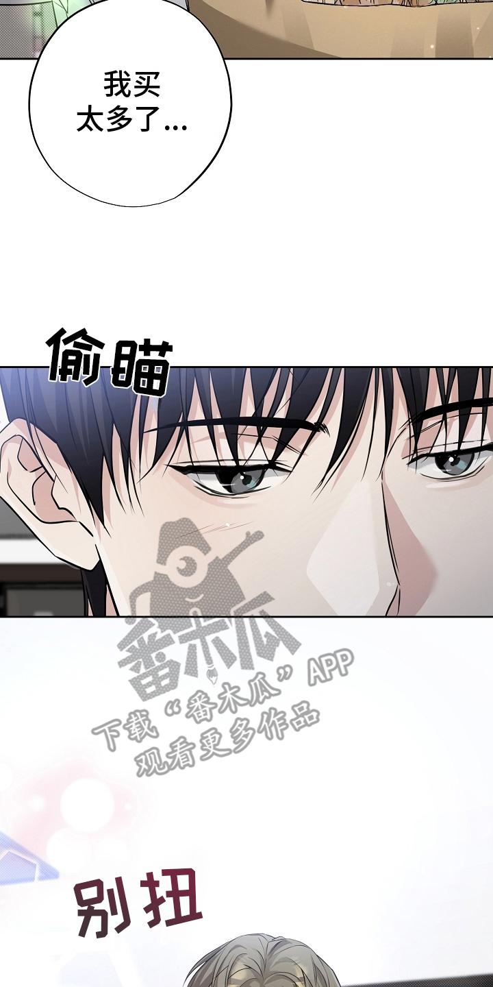 第14章：梦-致不爱你的我-ISNAX（第7张）