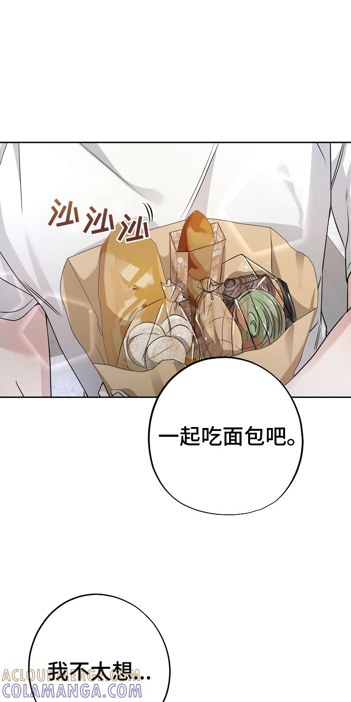 第14章：梦-致不爱你的我-ISNAX（第2张）