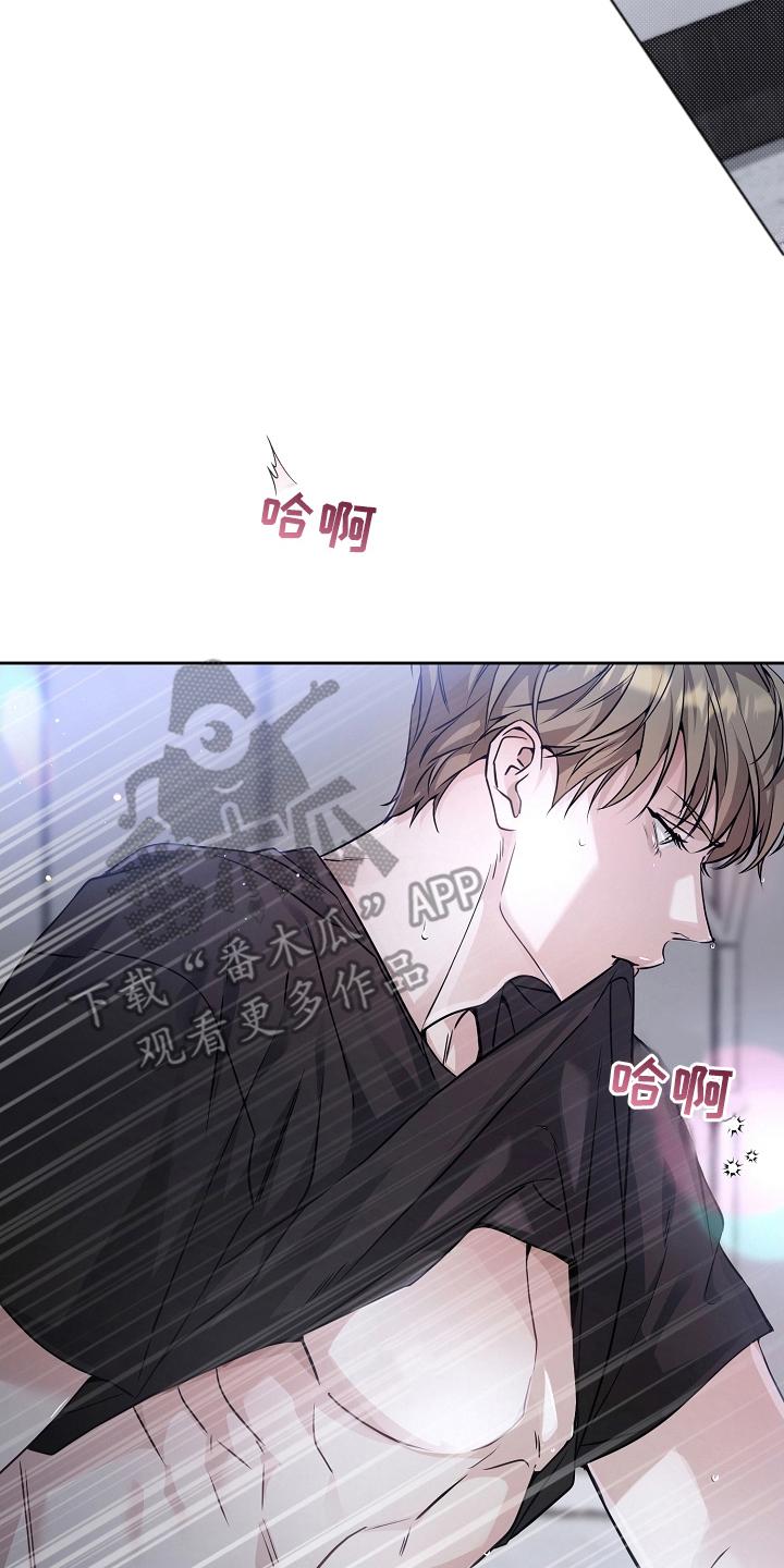 第15章：气质变了-致不爱你的我-ISNAX（第1张）