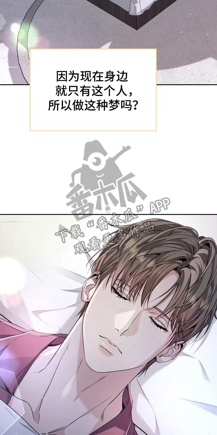 第15章：气质变了-致不爱你的我-ISNAX（第9张）