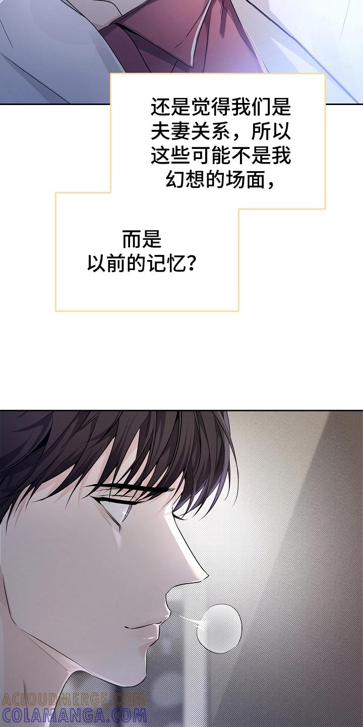 第15章：气质变了-致不爱你的我-ISNAX（第10张）