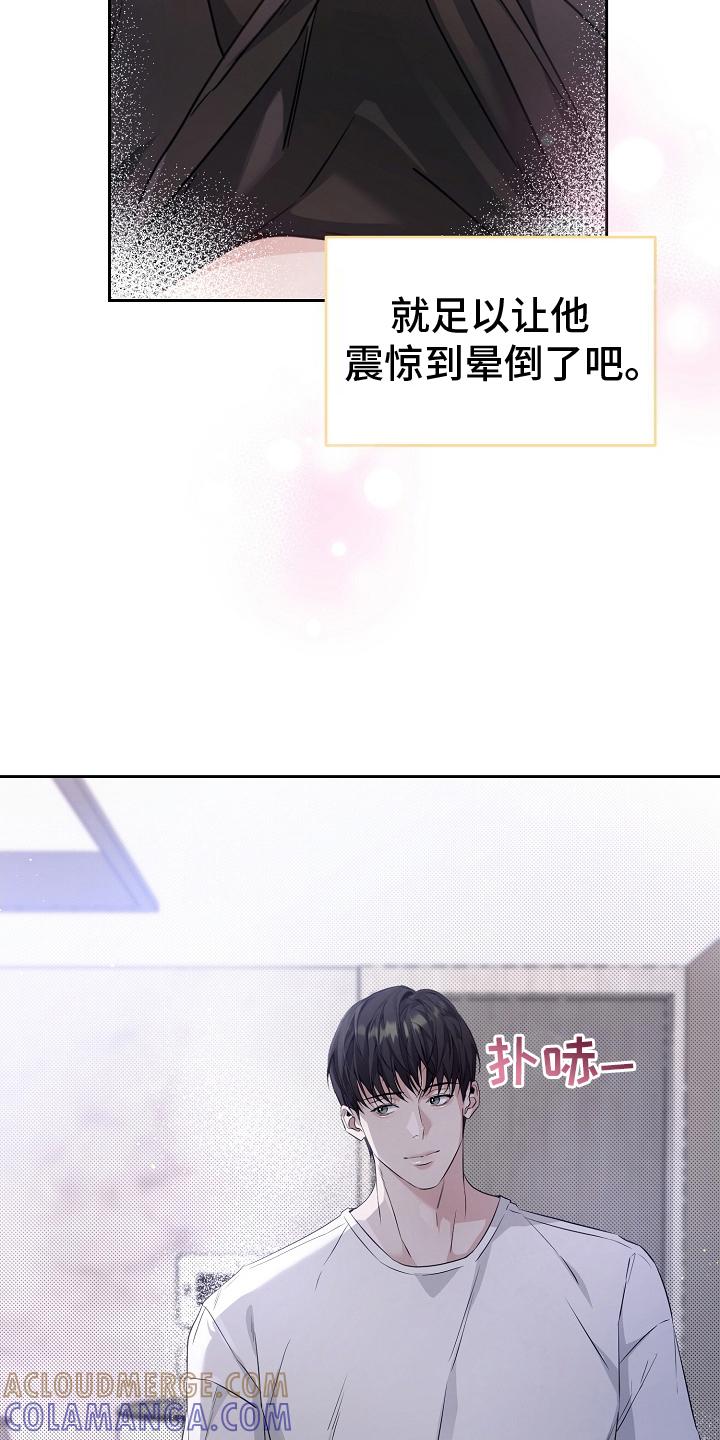 第15章：气质变了-致不爱你的我-ISNAX（第14张）
