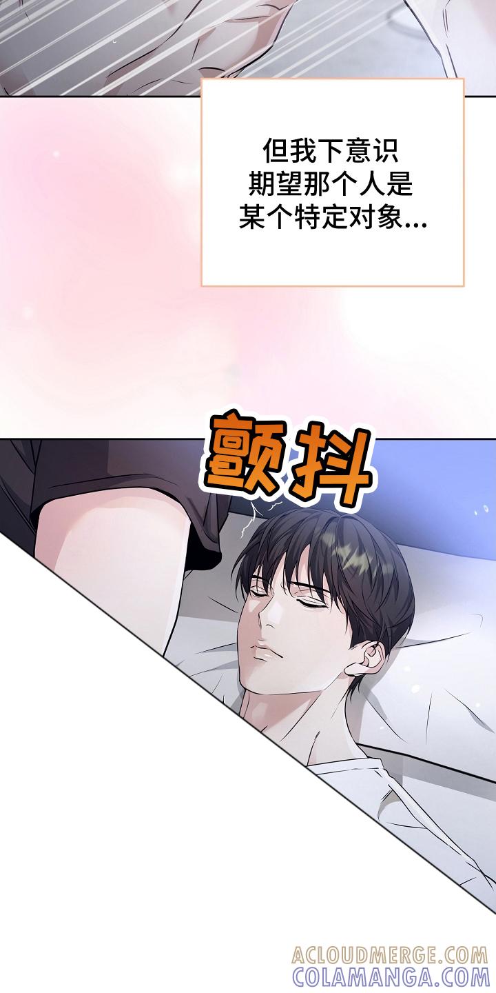 第15章：气质变了-致不爱你的我-ISNAX（第2张）