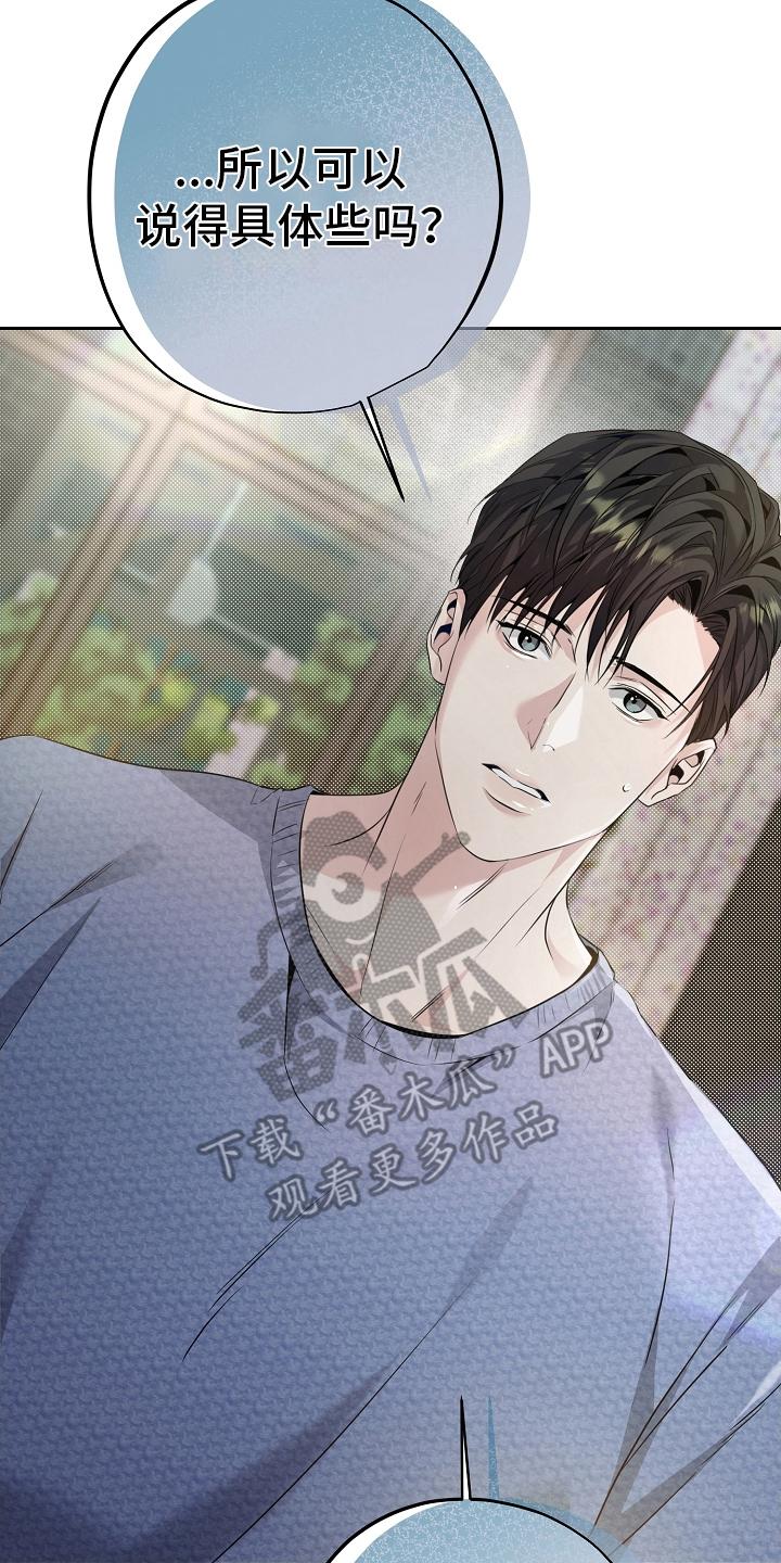 第16章：过去的自己-致不爱你的我-ISNAX（第9张）