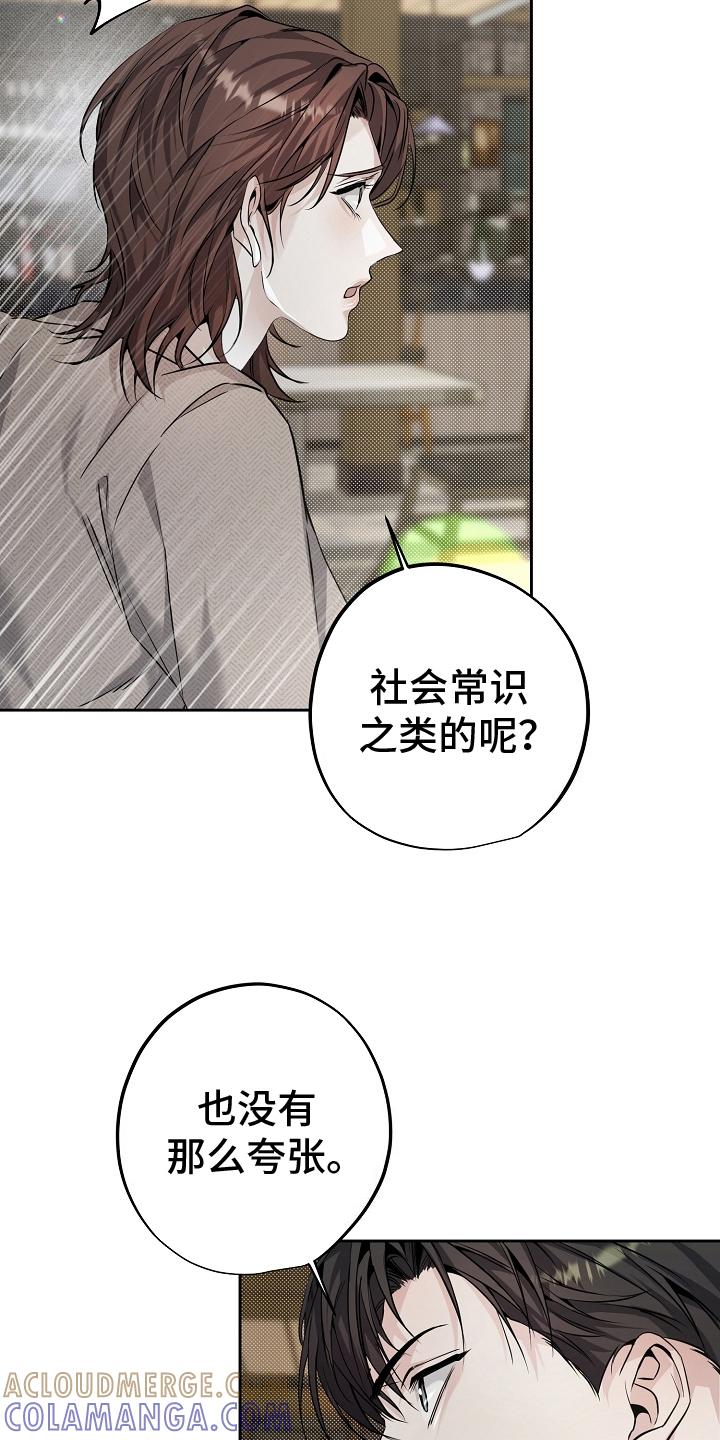 第16章：过去的自己-致不爱你的我-ISNAX（第6张）