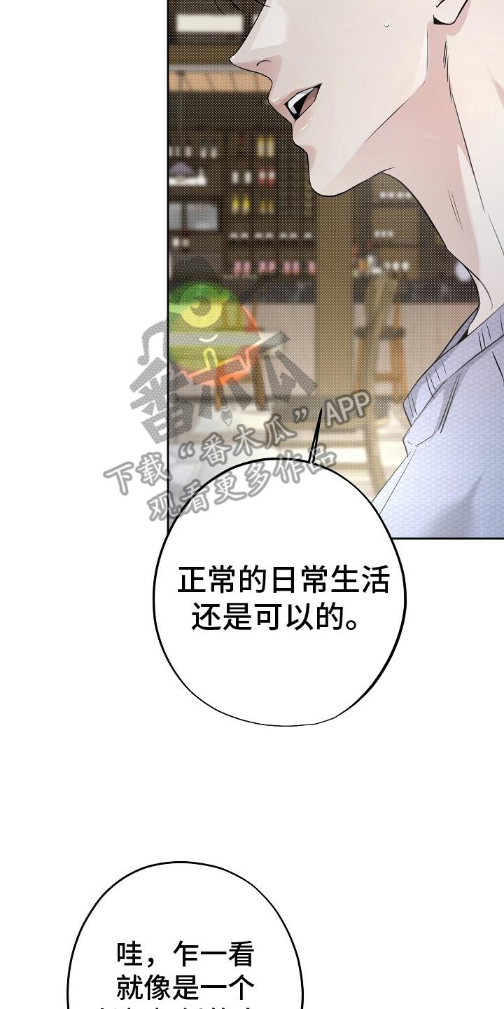 第16章：过去的自己-致不爱你的我-ISNAX（第7张）