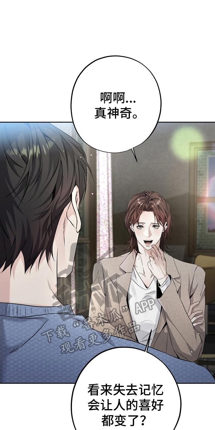 第16章：过去的自己-致不爱你的我-ISNAX（第1张）
