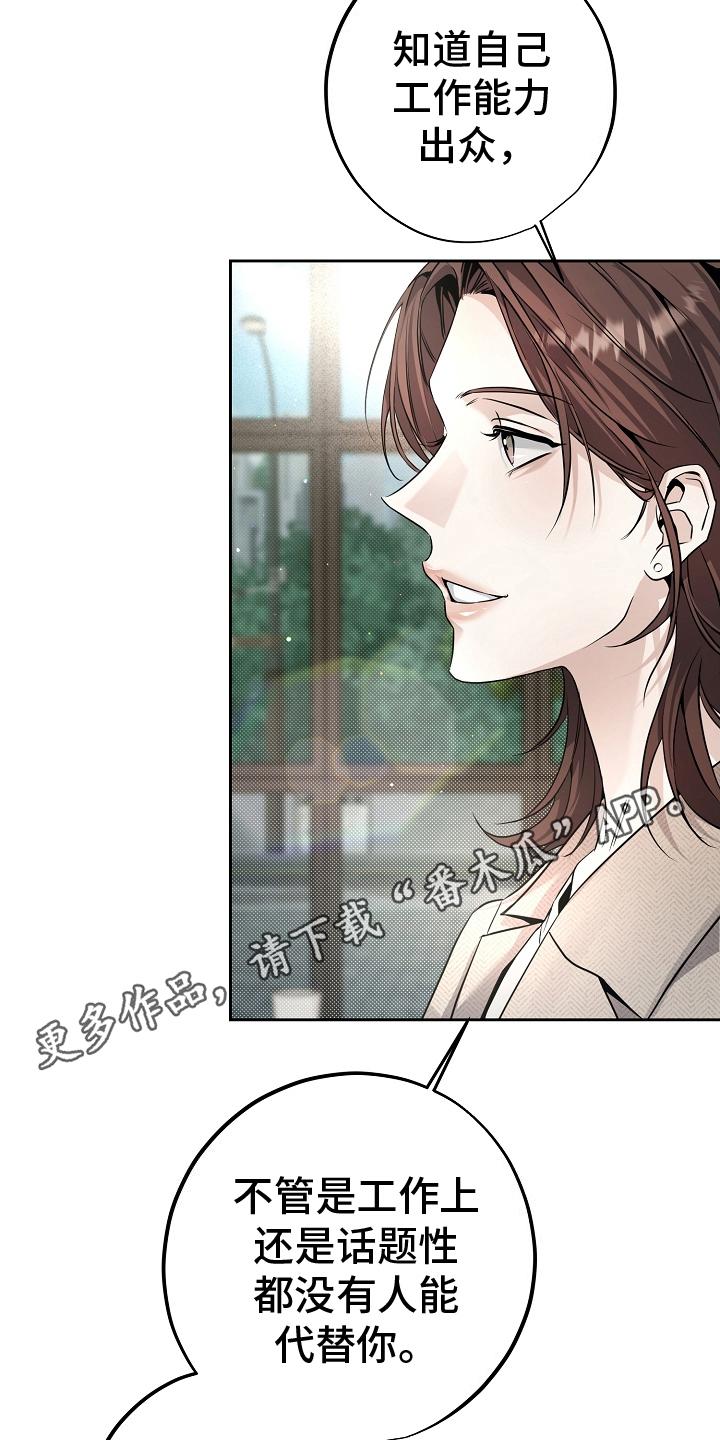 第16章：过去的自己-致不爱你的我-ISNAX（第17张）