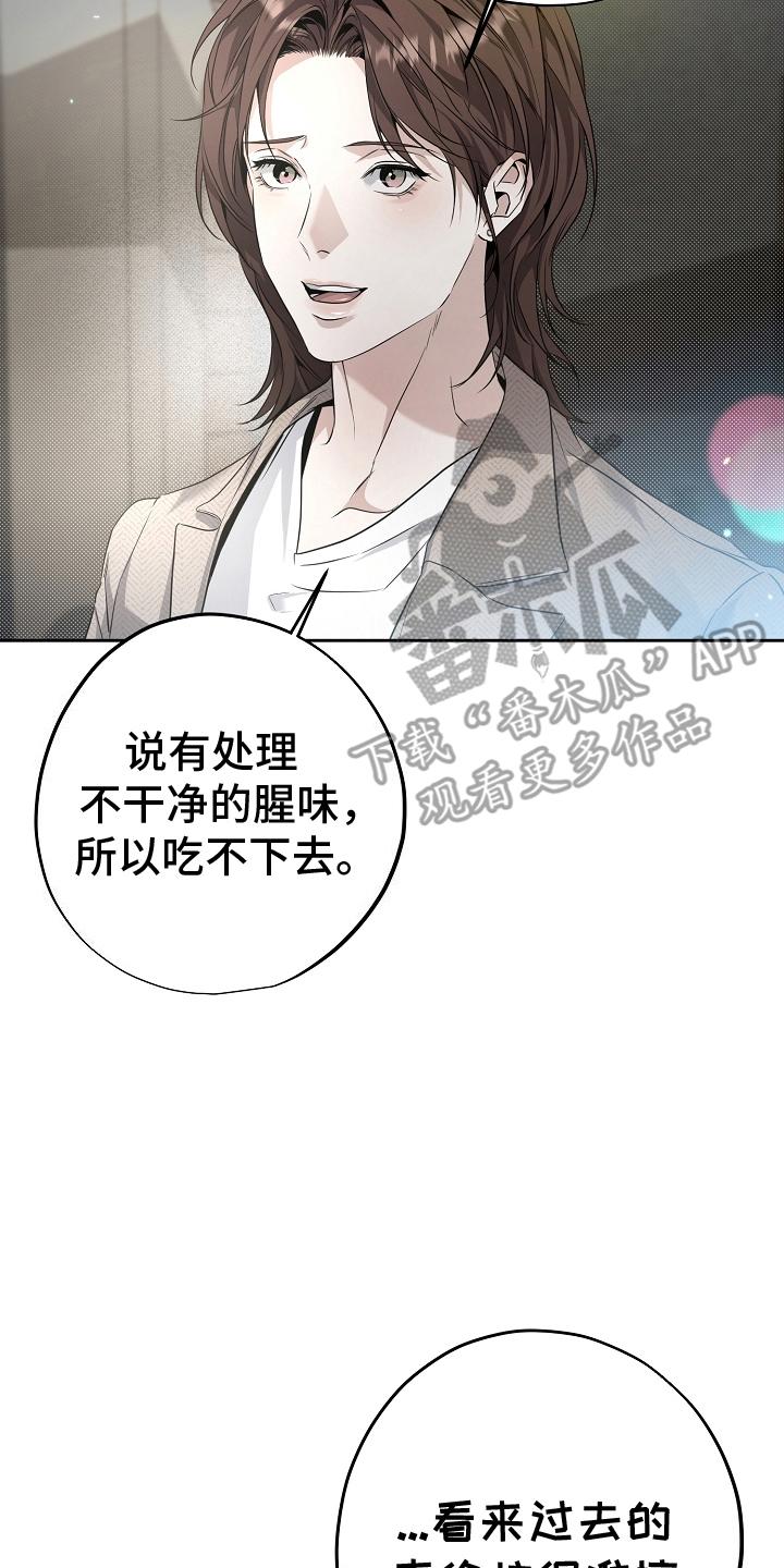 第16章：过去的自己-致不爱你的我-ISNAX（第3张）