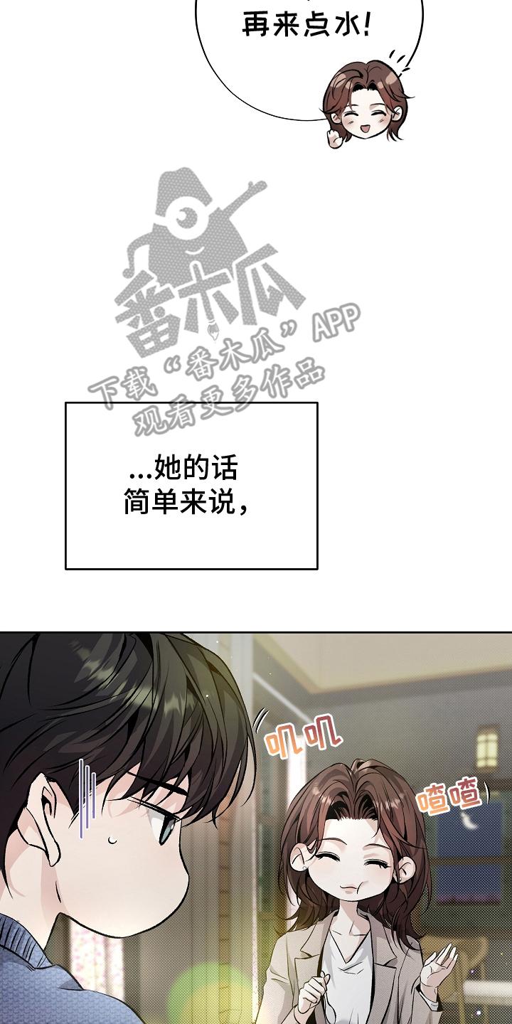 第16章：过去的自己-致不爱你的我-ISNAX（第19张）
