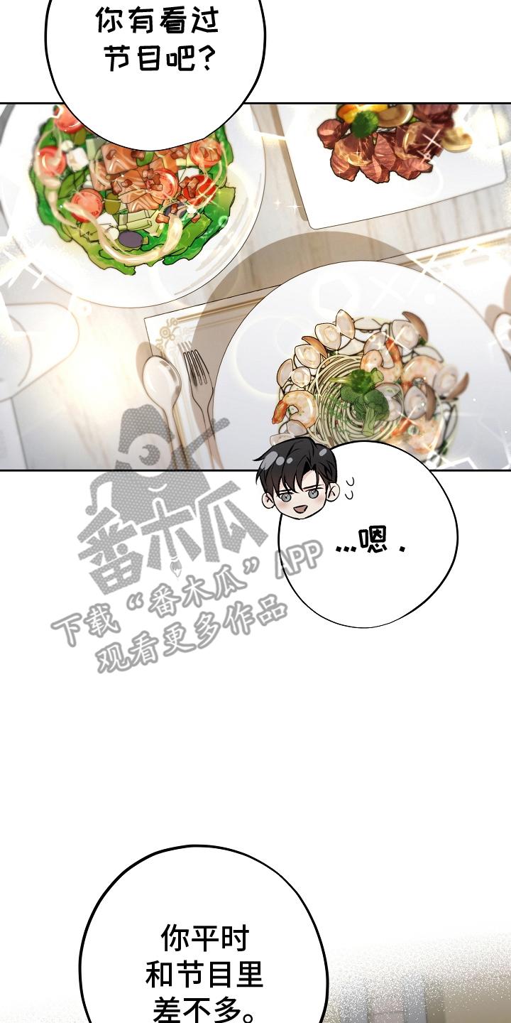 第16章：过去的自己-致不爱你的我-ISNAX（第15张）