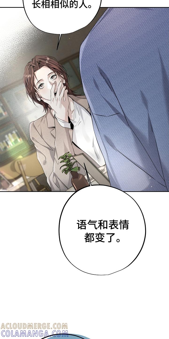 第16章：过去的自己-致不爱你的我-ISNAX（第8张）