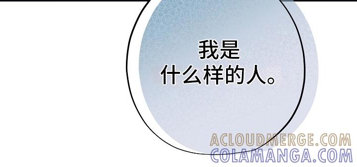 第16章：过去的自己-致不爱你的我-ISNAX（第10张）