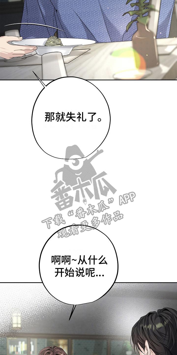 第16章：过去的自己-致不爱你的我-ISNAX（第13张）