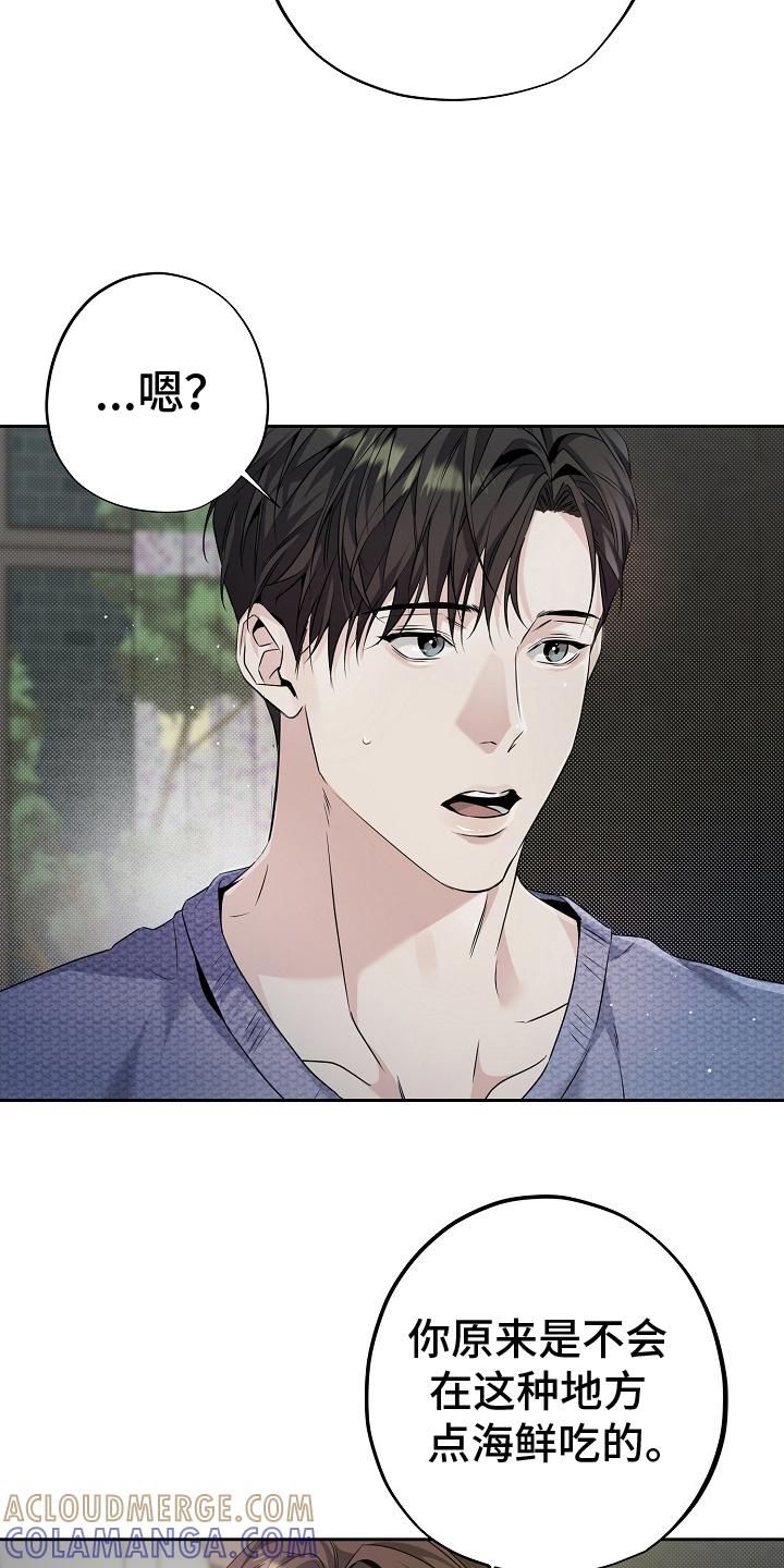 第16章：过去的自己-致不爱你的我-ISNAX（第2张）