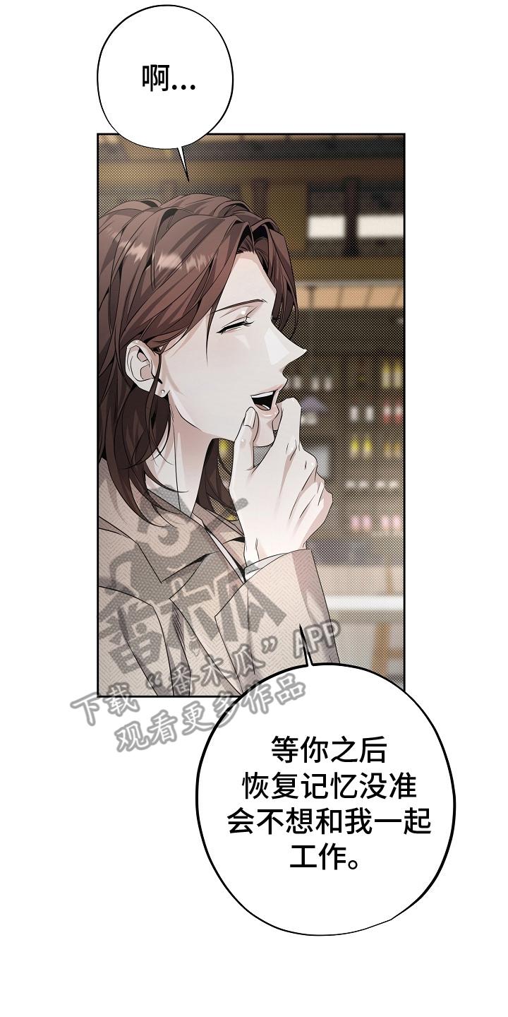 第16章：过去的自己-致不爱你的我-ISNAX（第11张）