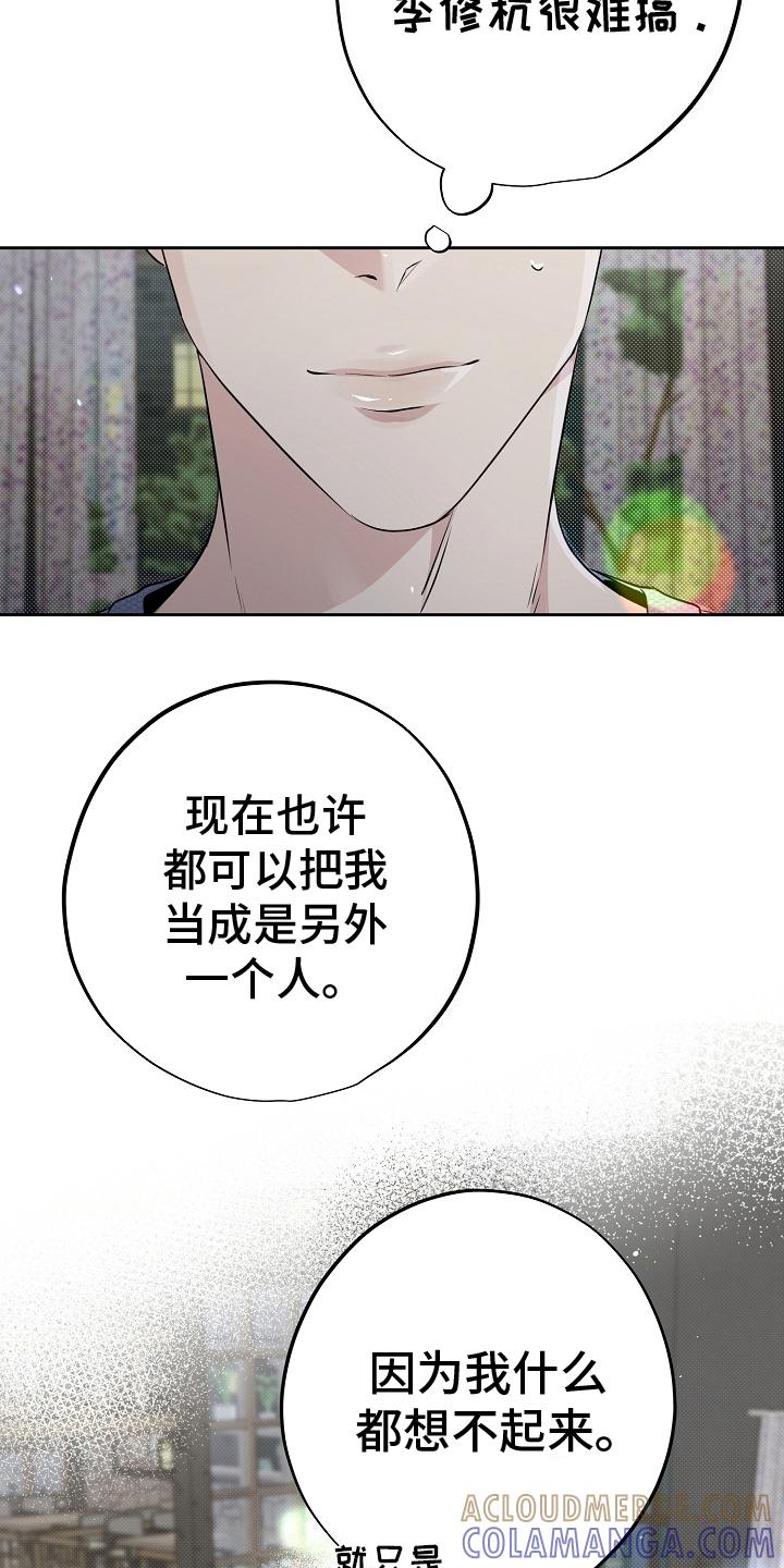 第16章：过去的自己-致不爱你的我-ISNAX（第4张）