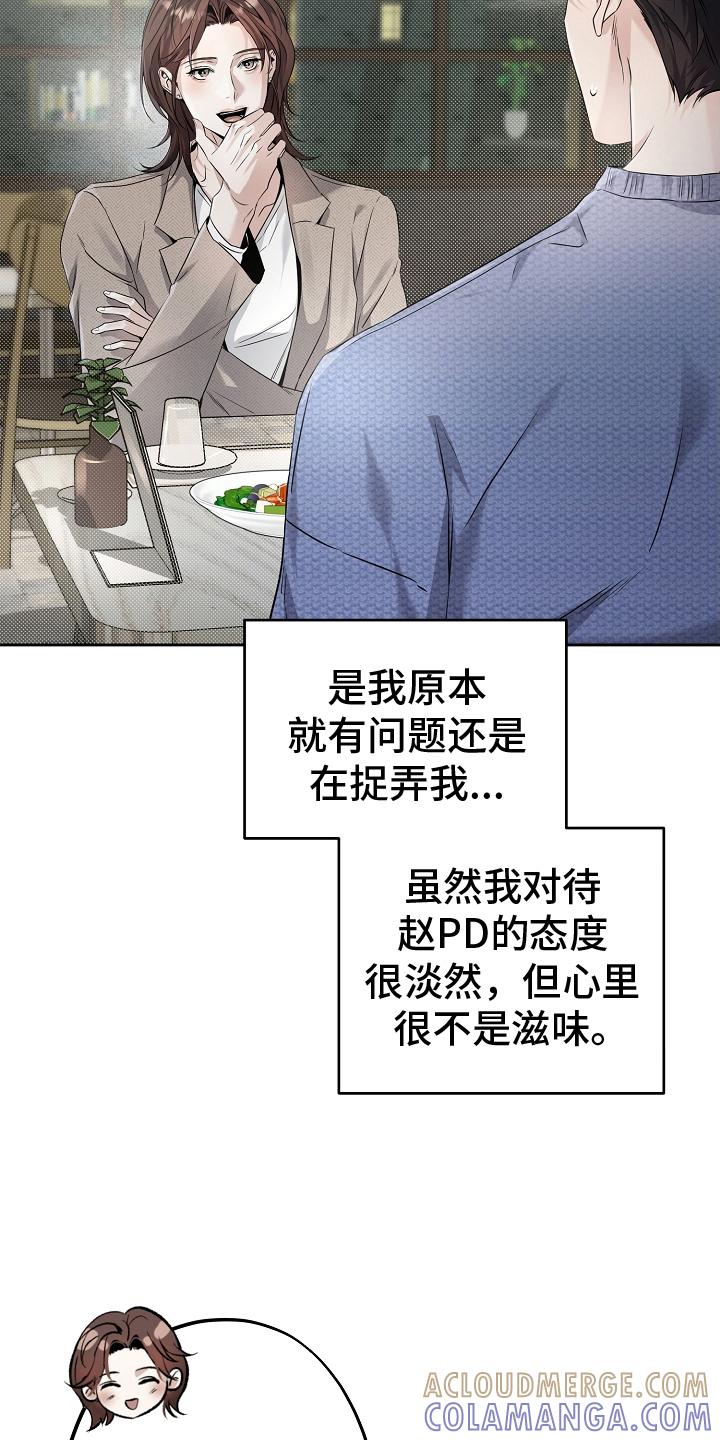 第16章：过去的自己-致不爱你的我-ISNAX（第14张）