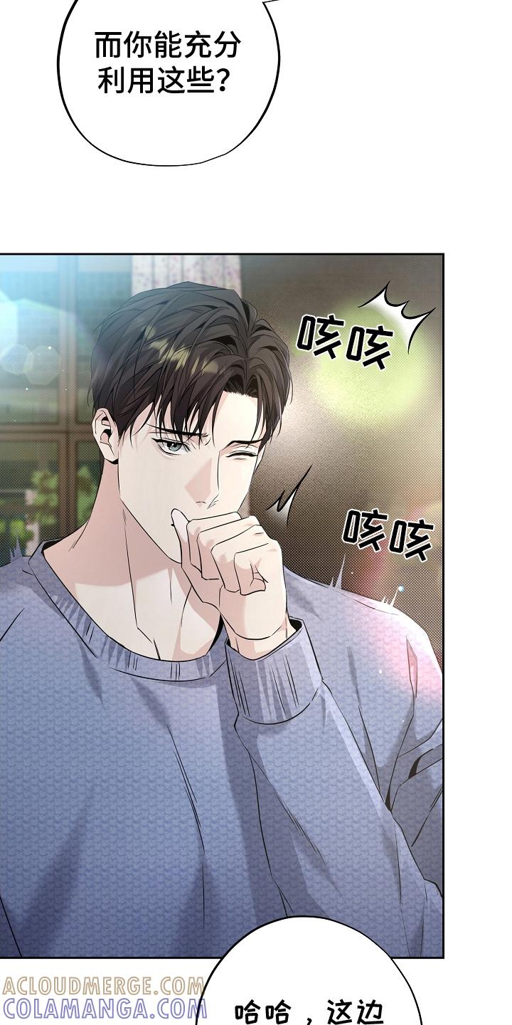 第16章：过去的自己-致不爱你的我-ISNAX（第18张）