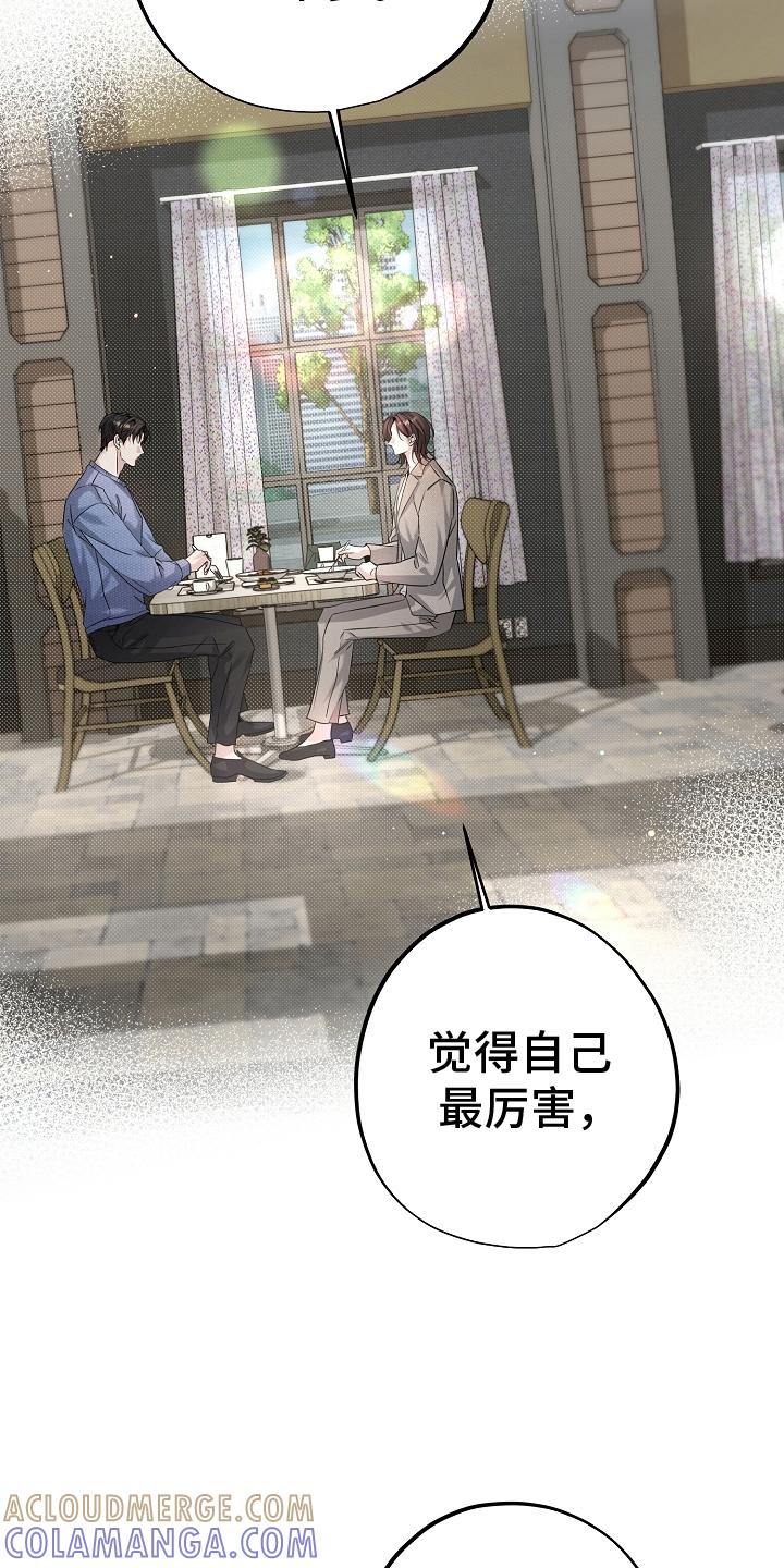 第16章：过去的自己-致不爱你的我-ISNAX（第16张）
