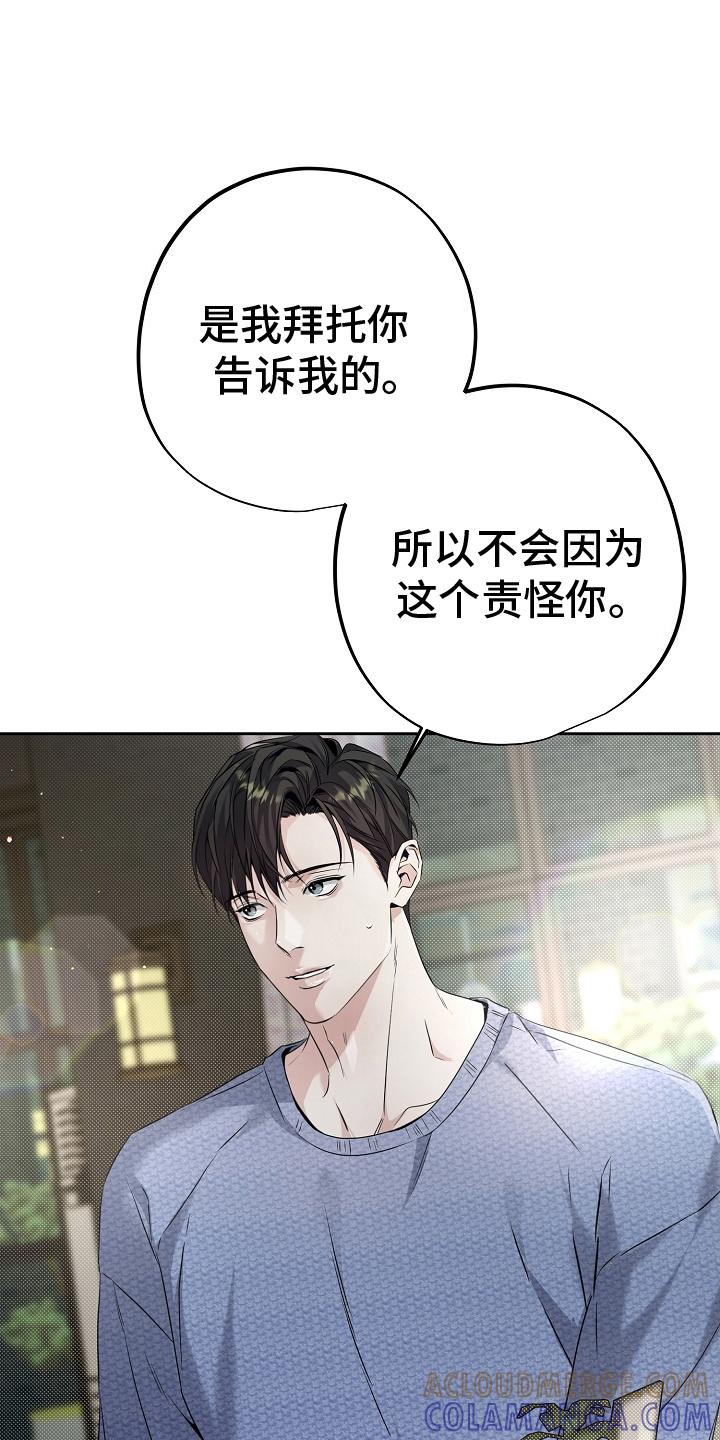 第16章：过去的自己-致不爱你的我-ISNAX（第12张）