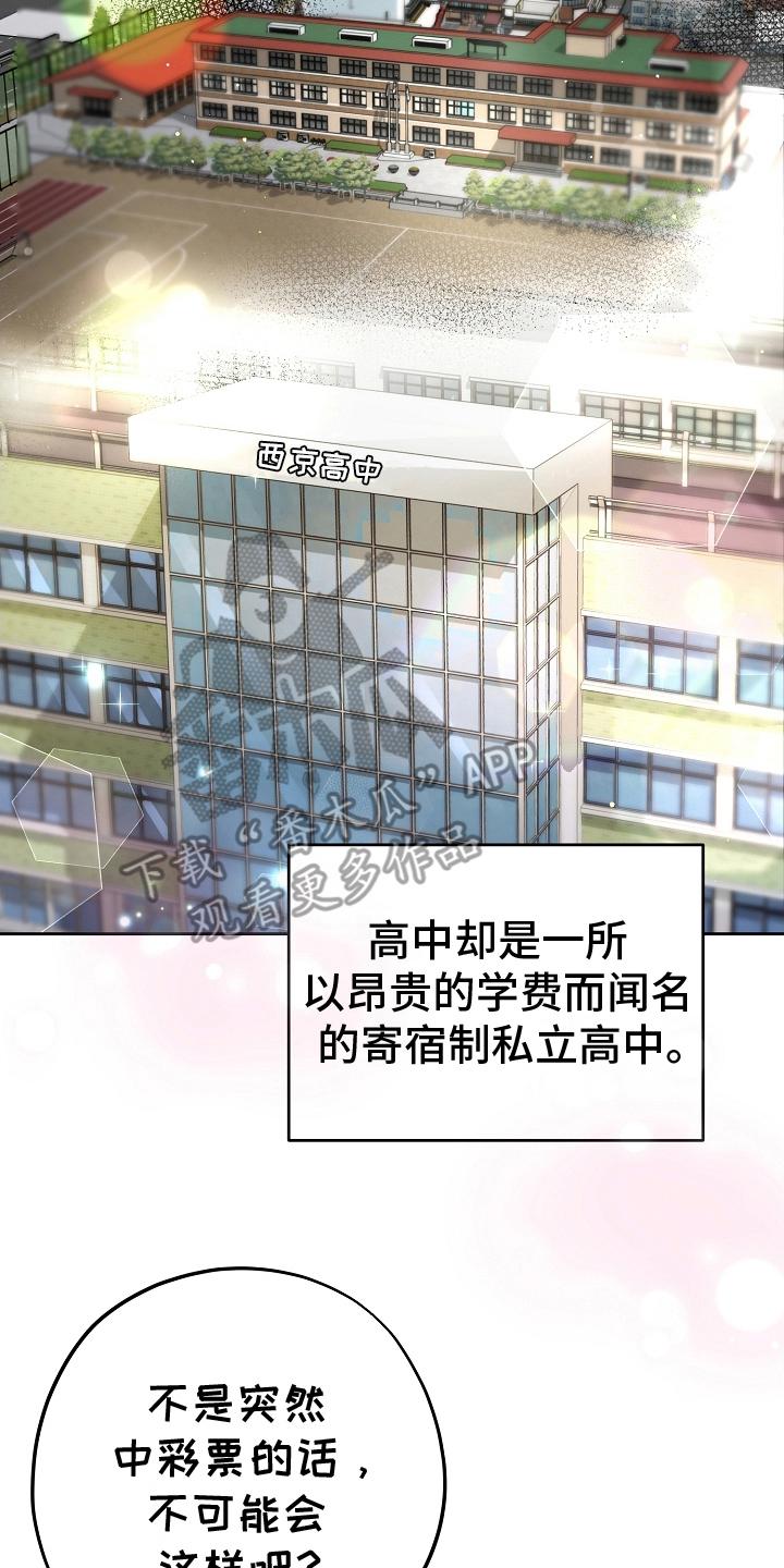第17章：调查-致不爱你的我-ISNAX（第3张）