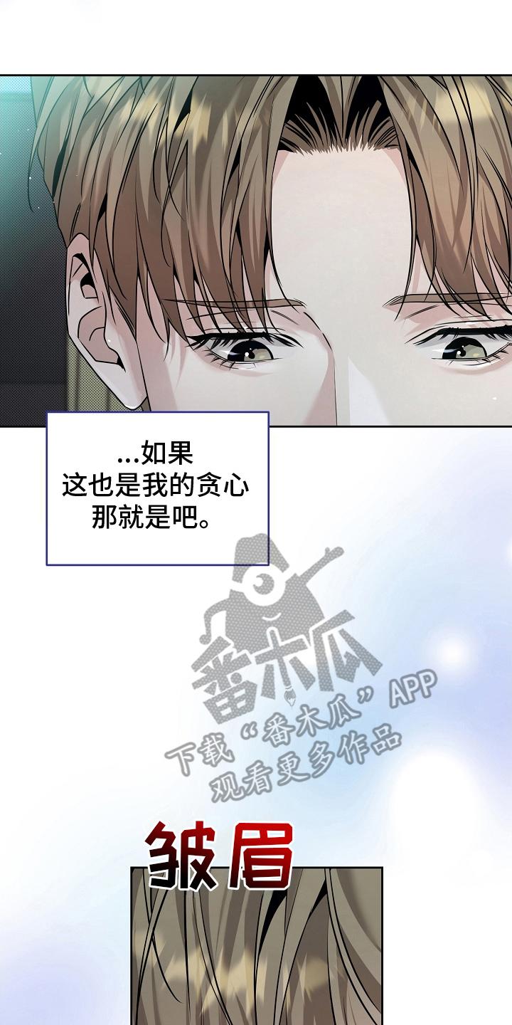 第17章：调查-致不爱你的我-ISNAX（第19张）