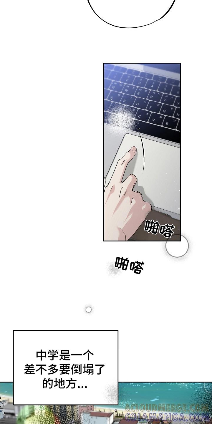 第17章：调查-致不爱你的我-ISNAX（第2张）