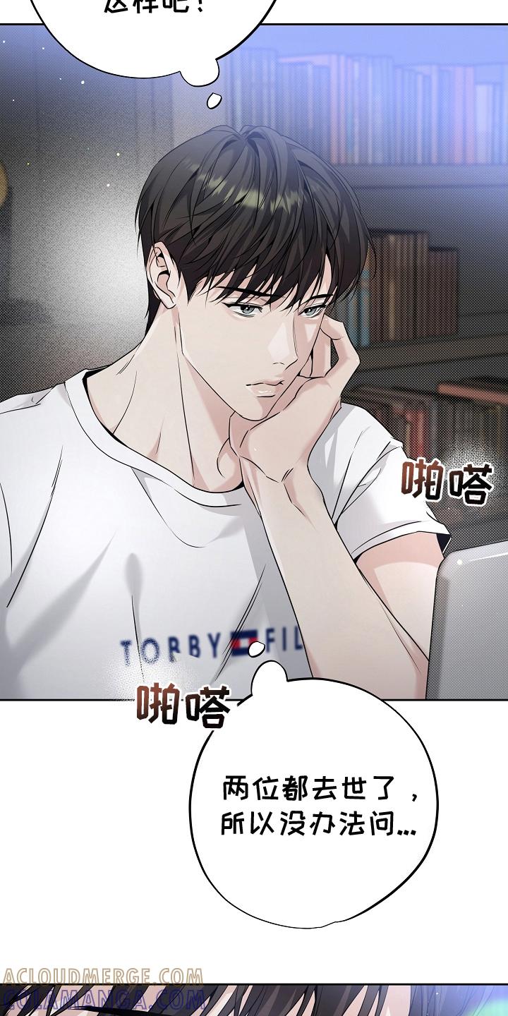 第17章：调查-致不爱你的我-ISNAX（第4张）