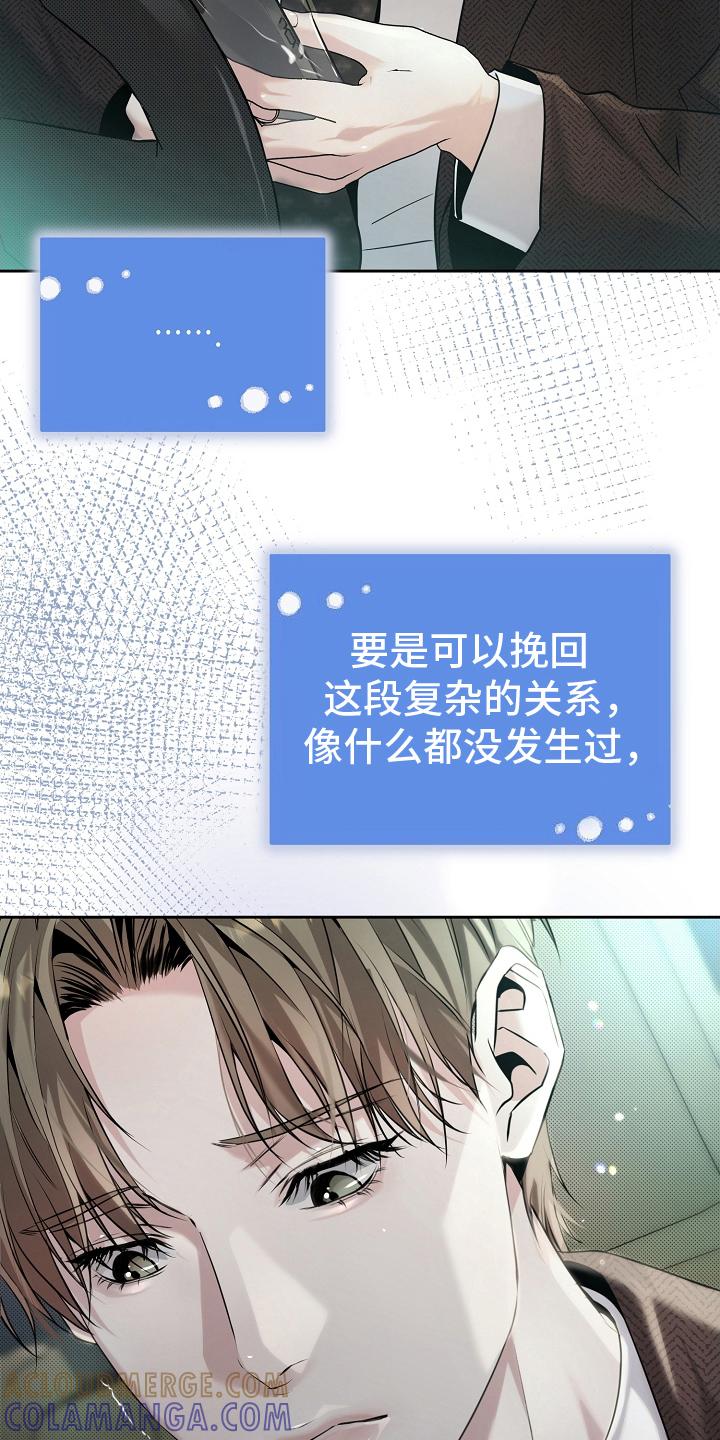 第17章：调查-致不爱你的我-ISNAX（第8张）