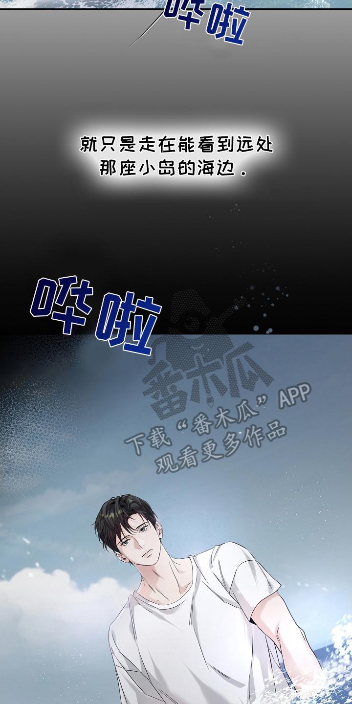 第18章：另一个梦-致不爱你的我-ISNAX（第5张）