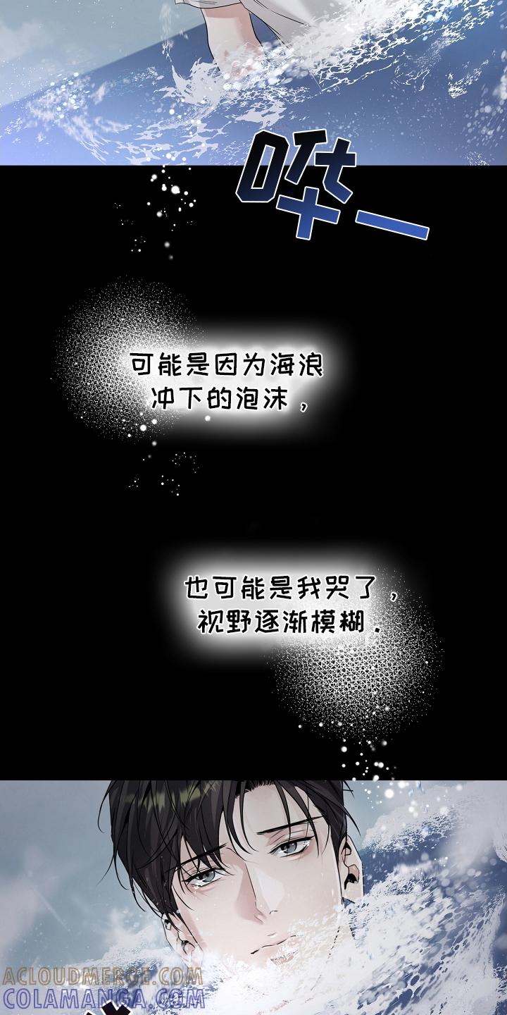 第18章：另一个梦-致不爱你的我-ISNAX（第6张）