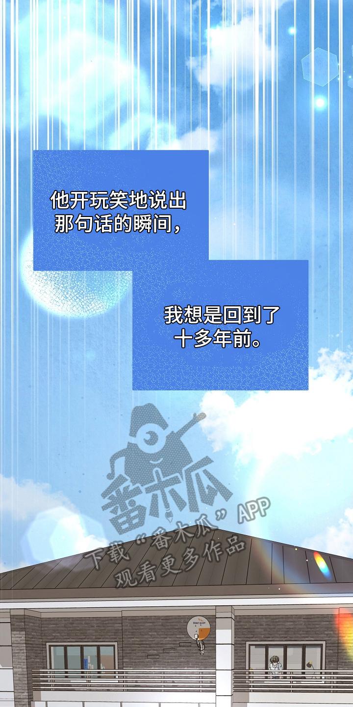 第18章：另一个梦-致不爱你的我-ISNAX（第1张）