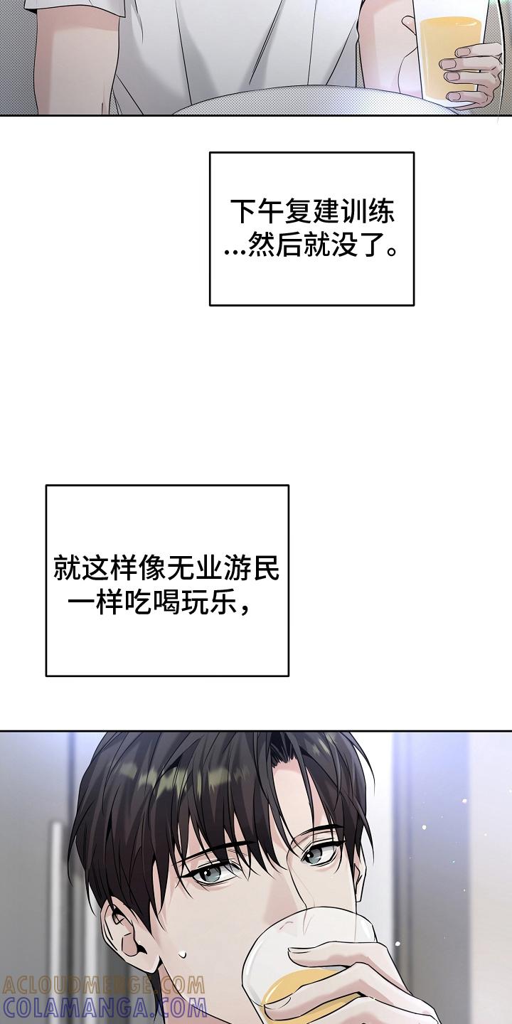 第19章：谜团-致不爱你的我-ISNAX（第4张）