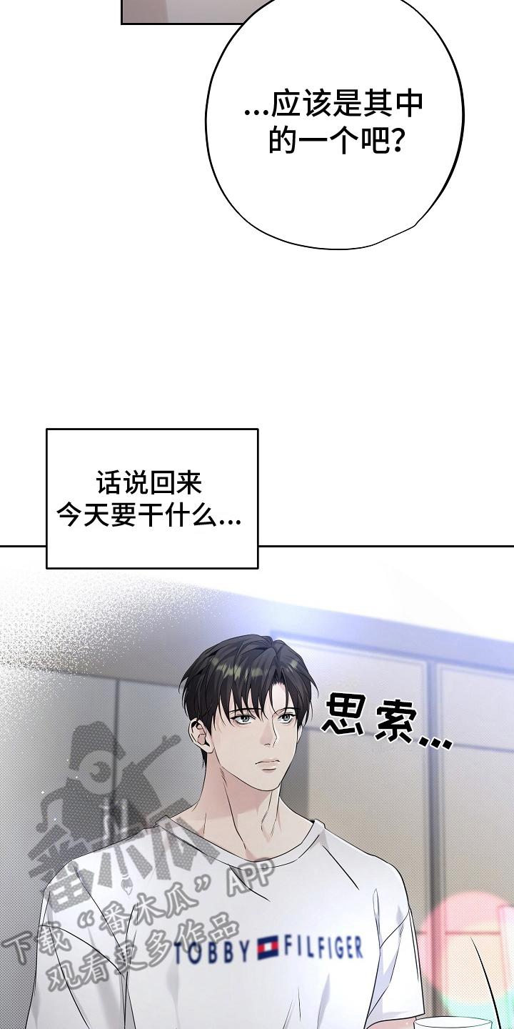 第19章：谜团-致不爱你的我-ISNAX（第3张）