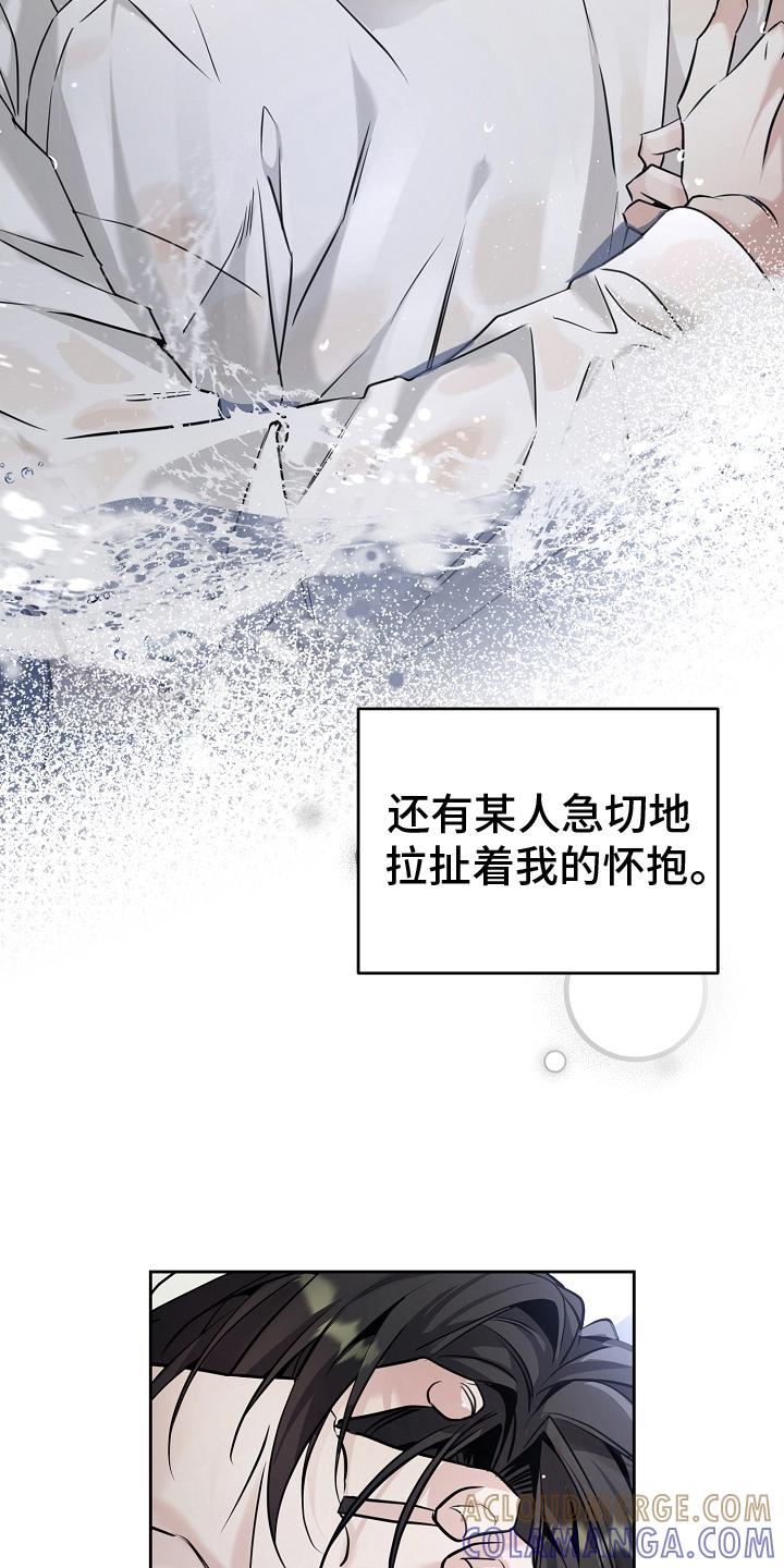 第20章：决心-致不爱你的我-ISNAX（第4张）