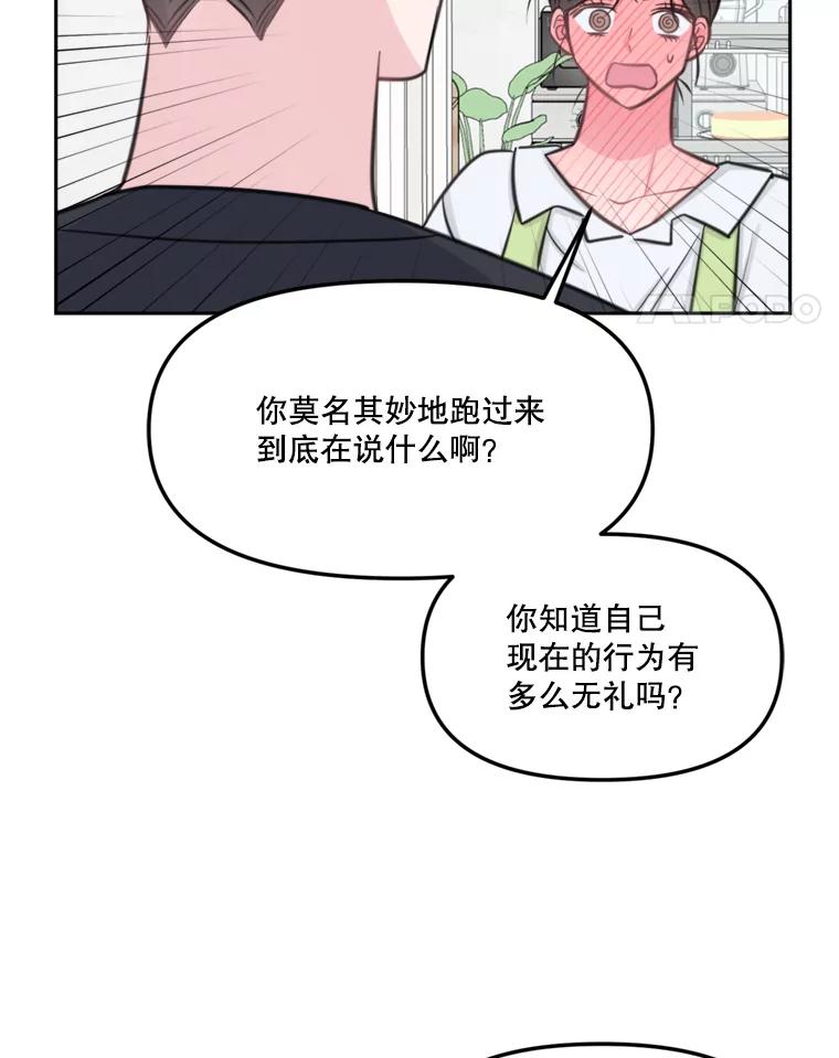 14.他是摄影师？-奇怪的邻居-hee,Seo Jeongyoon（第14张）