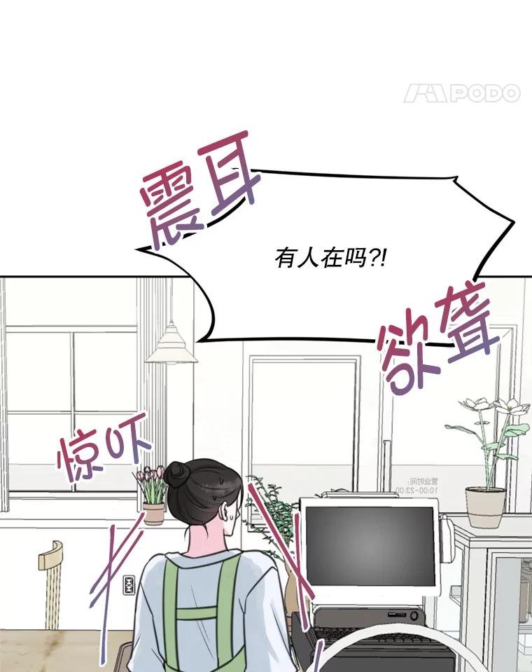14.他是摄影师？-奇怪的邻居-hee,Seo Jeongyoon（第4张）