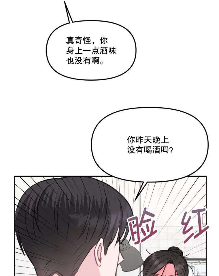 14.他是摄影师？-奇怪的邻居-hee,Seo Jeongyoon（第13张）
