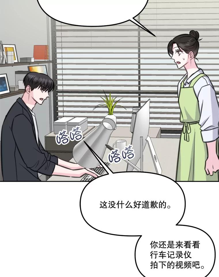 15.一起吃午饭-奇怪的邻居-hee,Seo Jeongyoon（第5张）