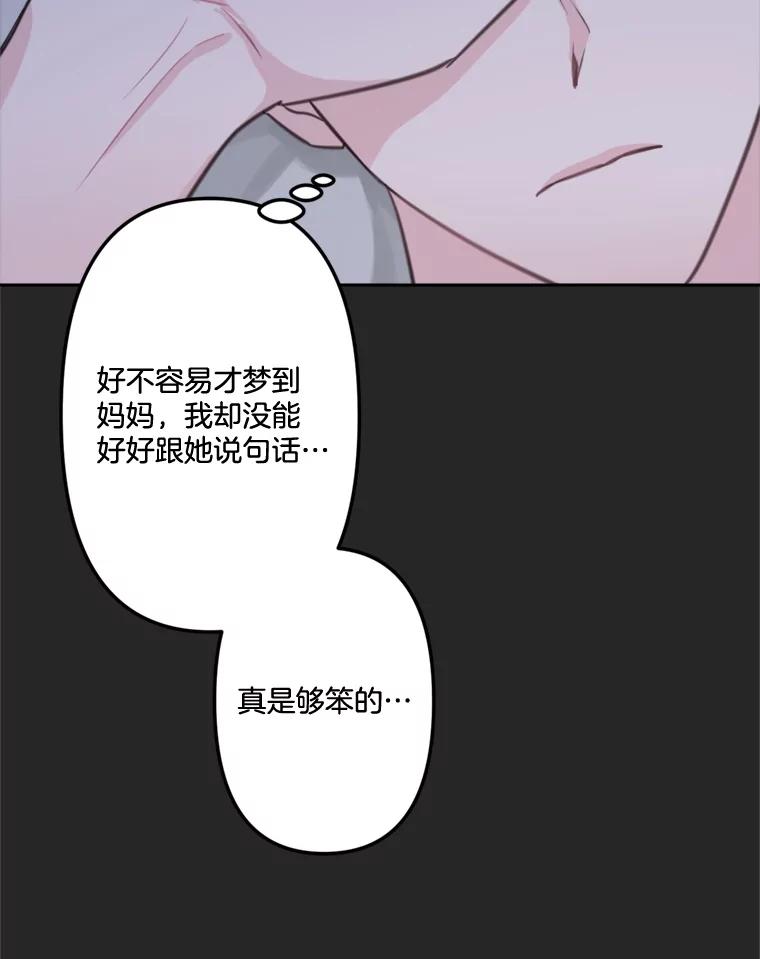 16.一堆冰淇淋-奇怪的邻居-hee,Seo Jeongyoon（第13张）